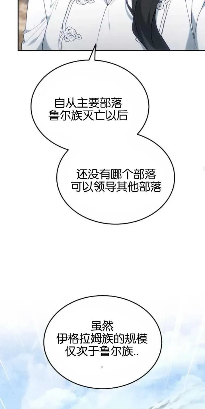 第27话 第53页