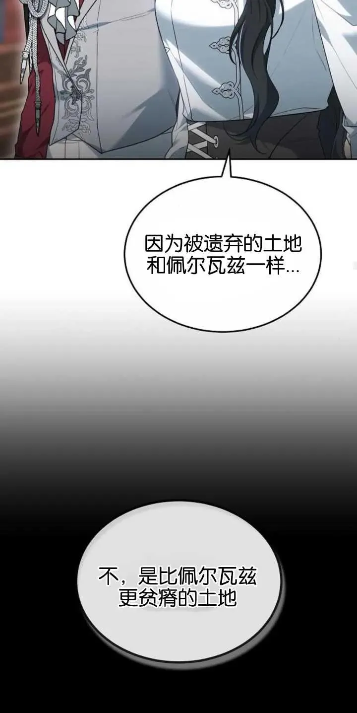 第27话 第56页