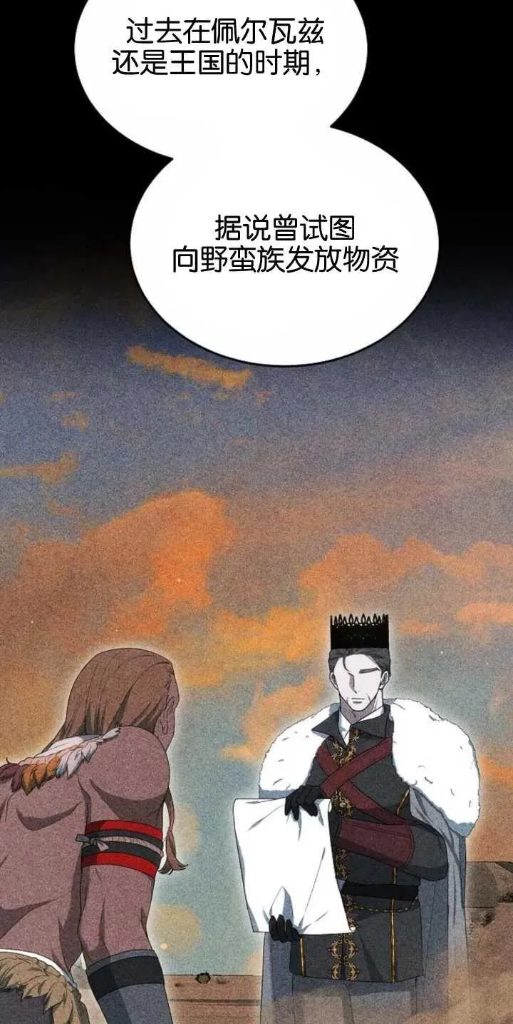 第27话 第65页