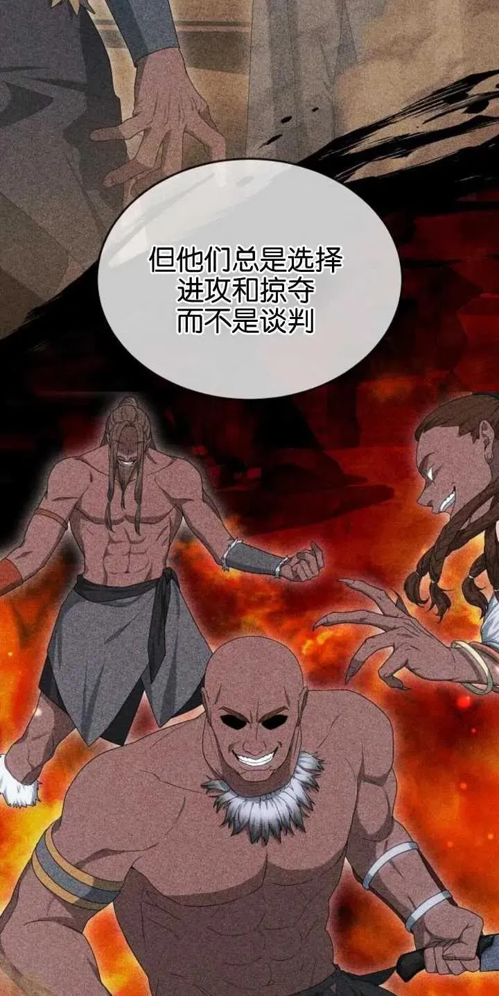 第27话 第66页