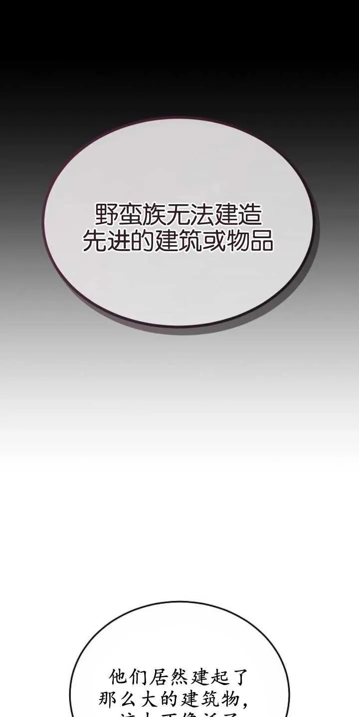 第27话 第71页