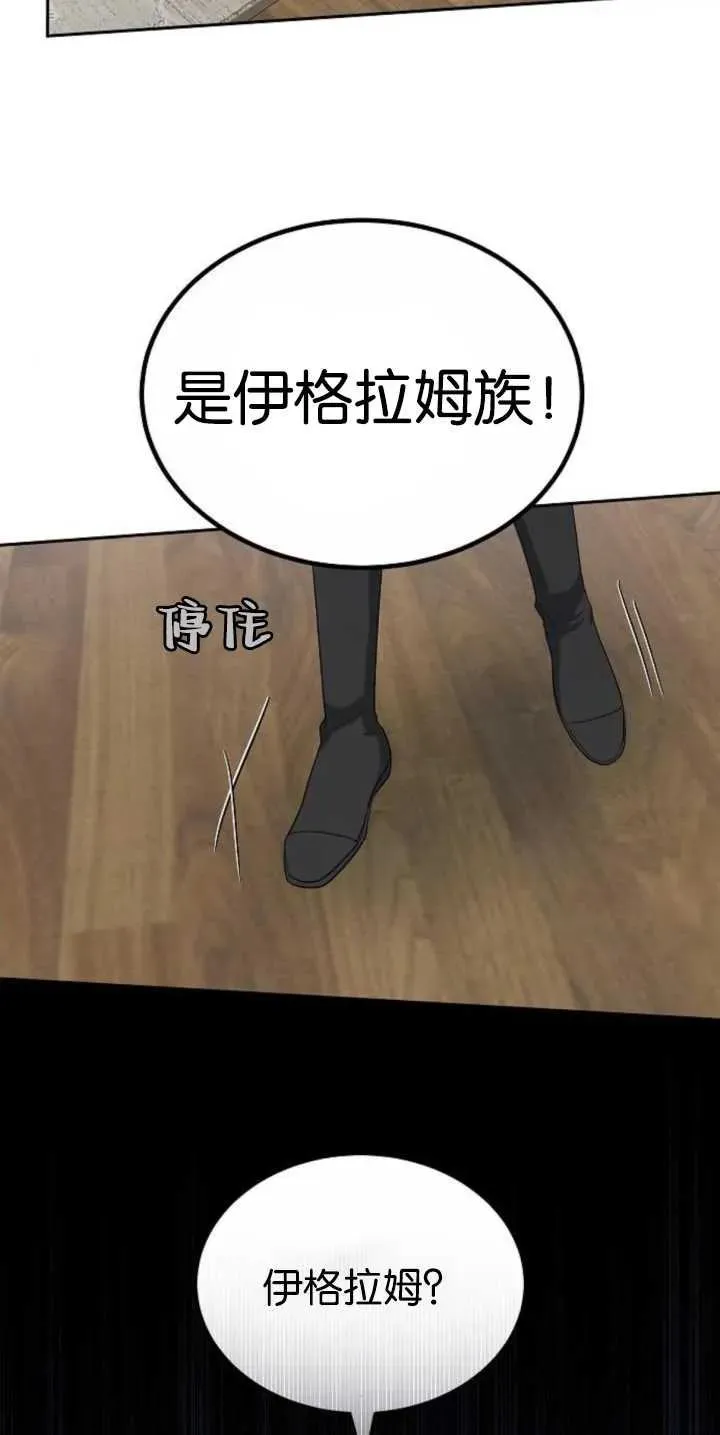 第27话 第86页