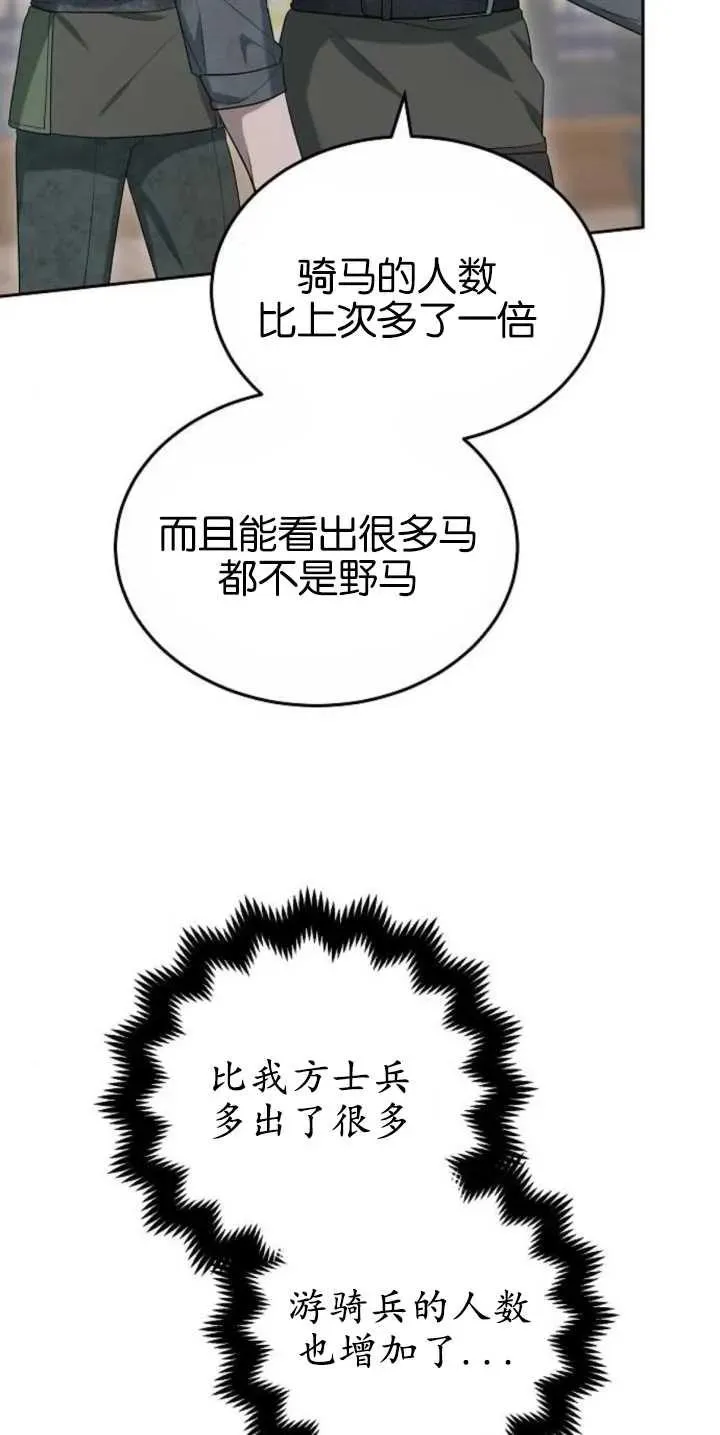 第27话 第89页