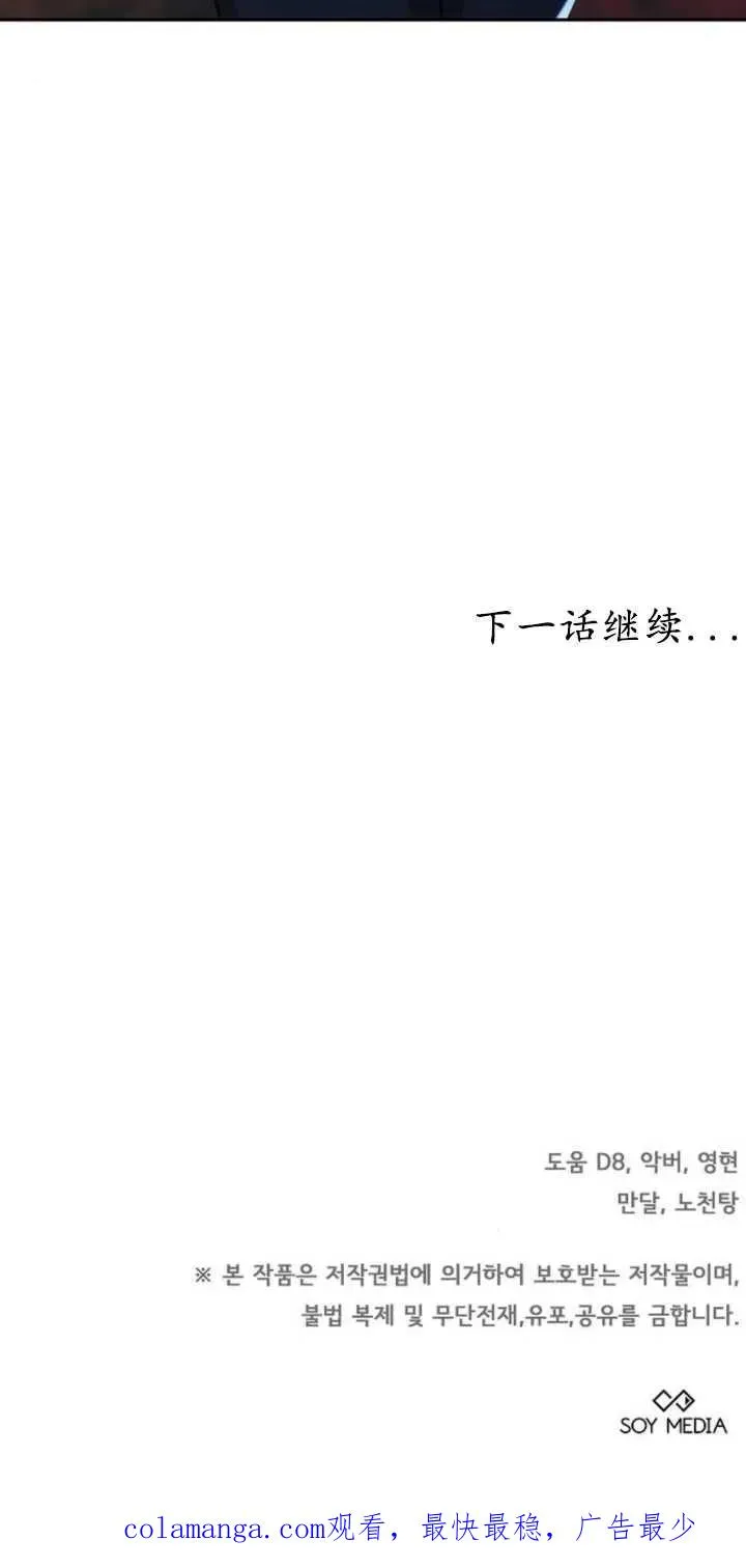 第27话 第92页