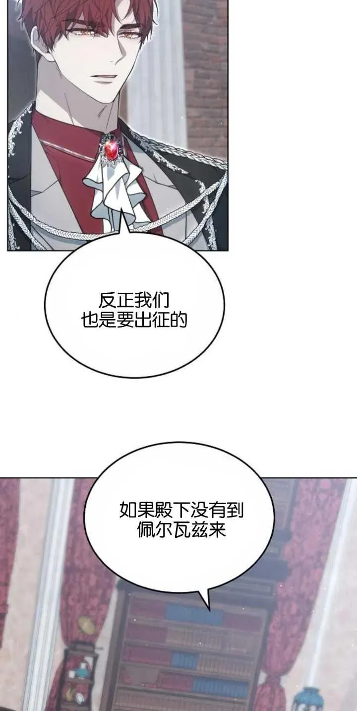 第28话 第3页