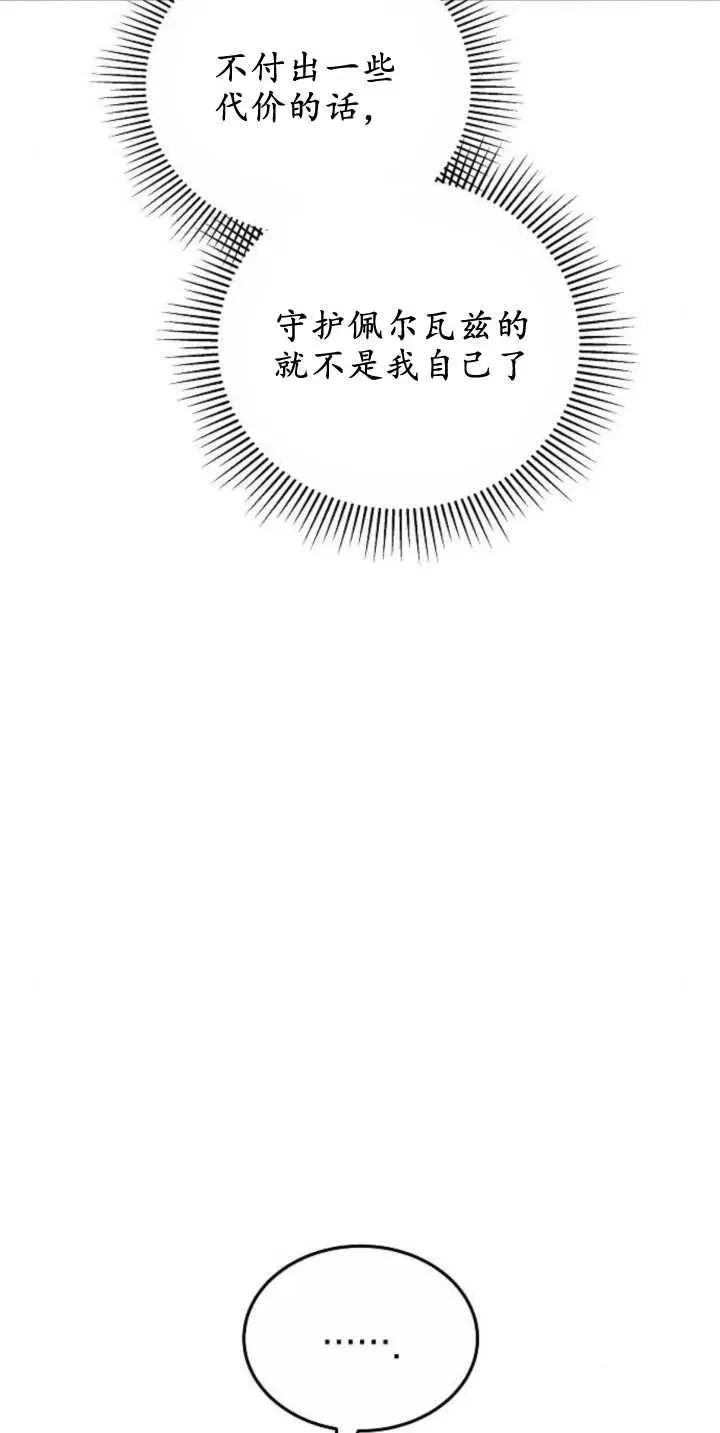 第28话 第8页