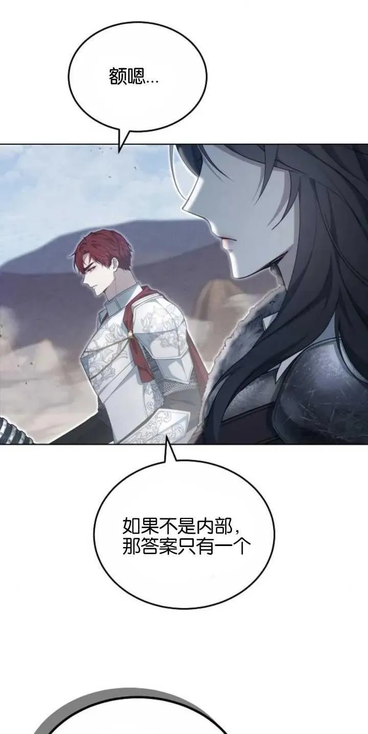 第28话 第17页