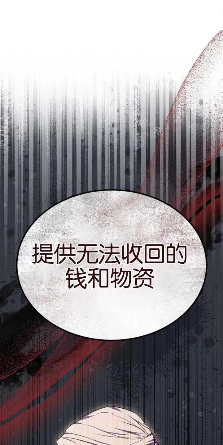 第28话 第20页