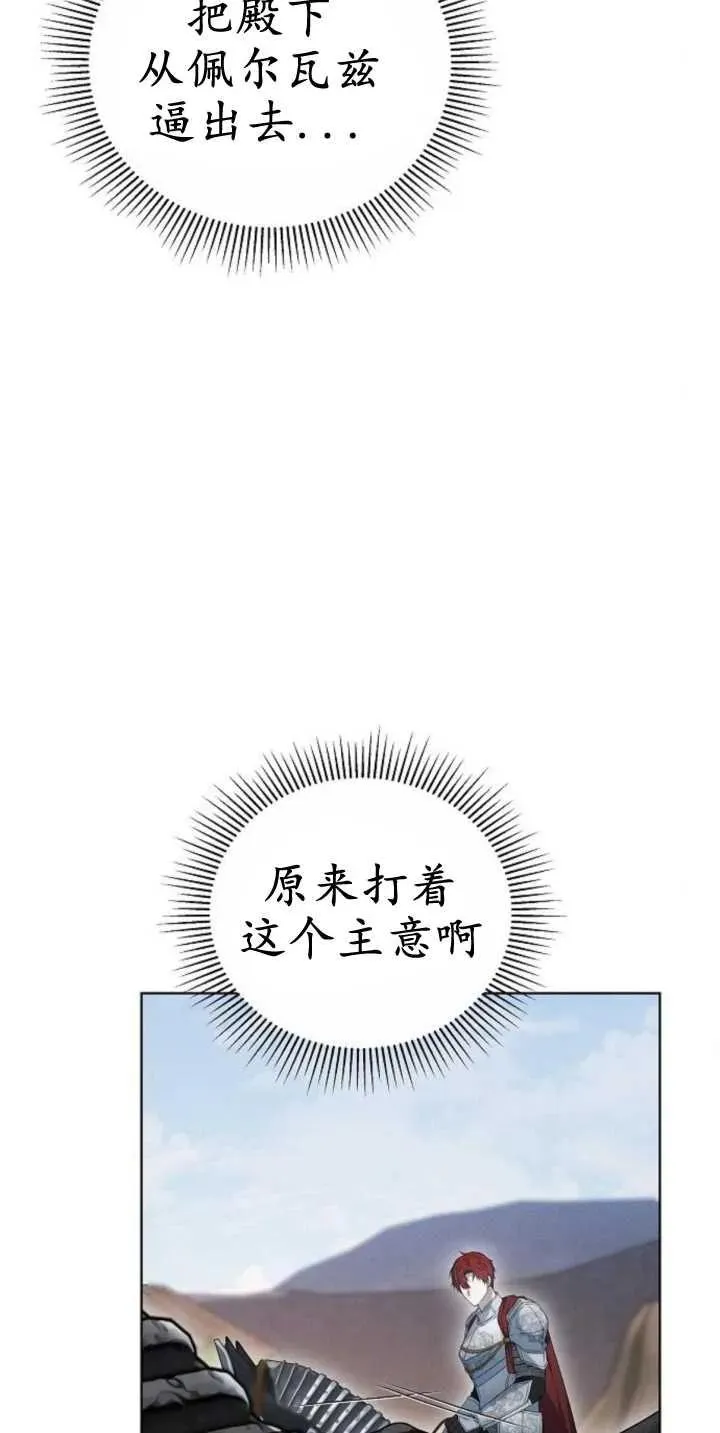 第28话 第23页