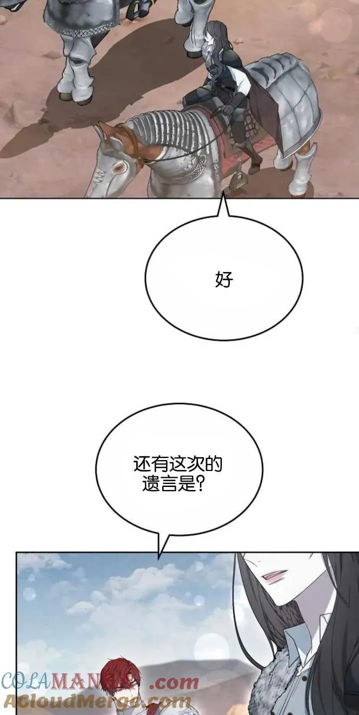 第28话 第37页