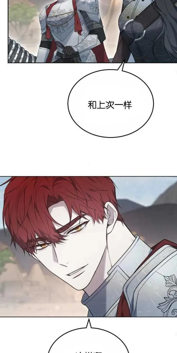 第28话 第38页