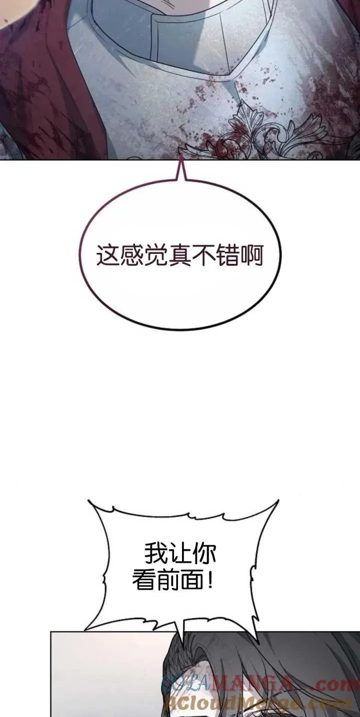 第28话 第67页