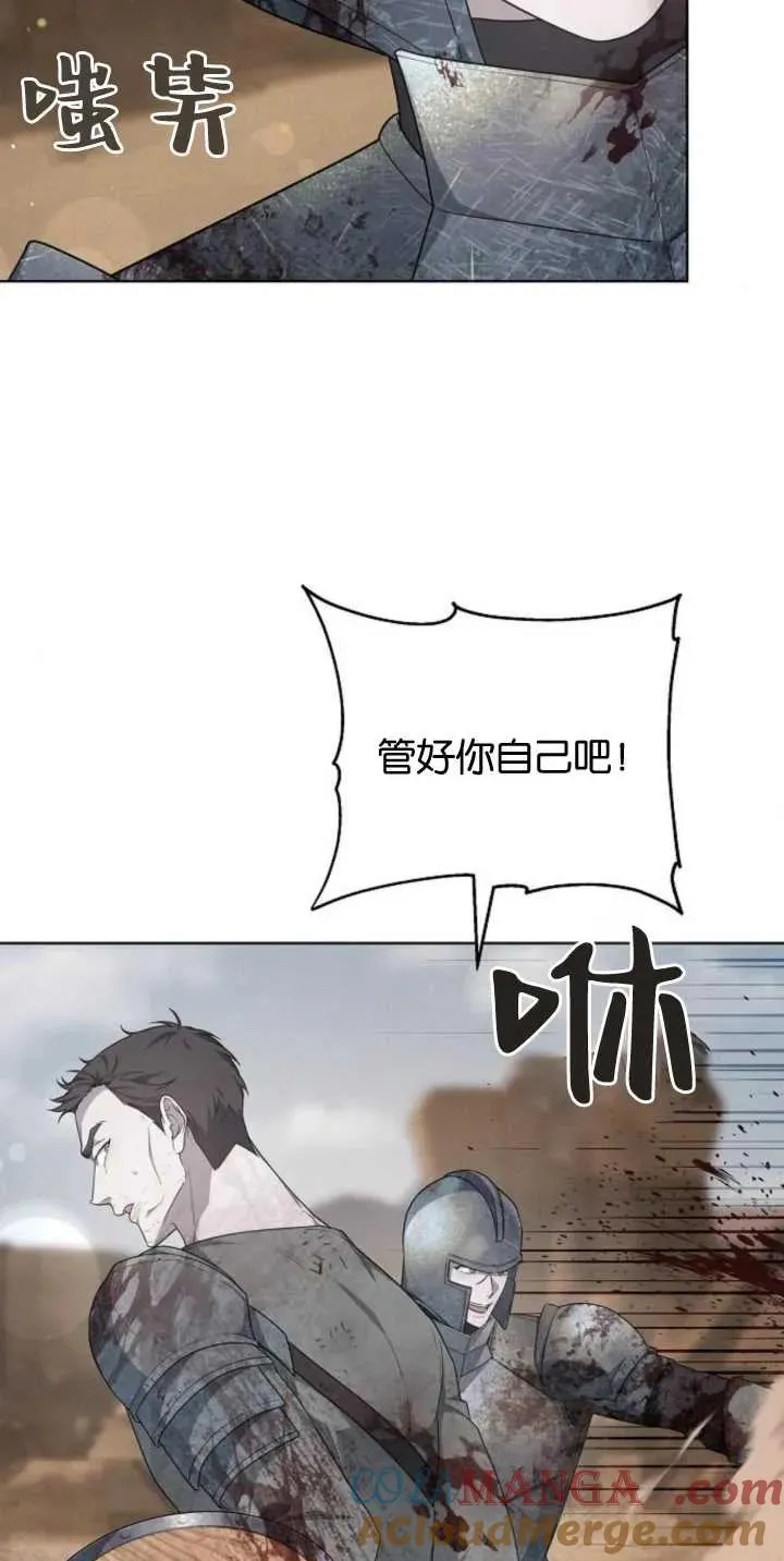 第28话 第76页