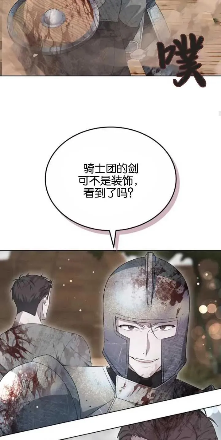 第28话 第77页