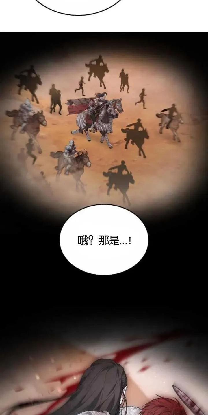 第28话 第84页