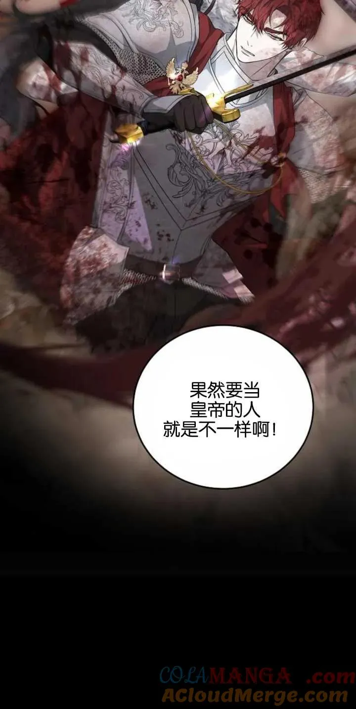 第28话 第85页