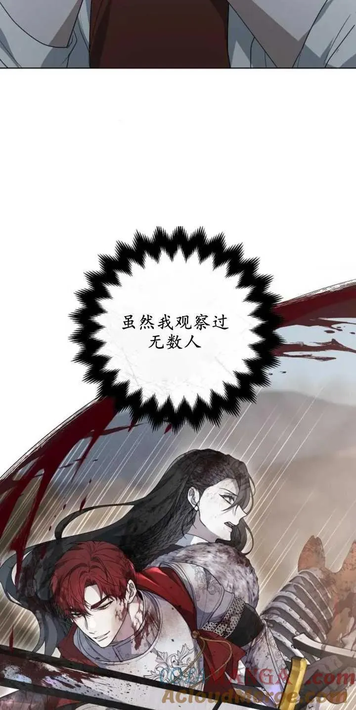 第28话 第88页