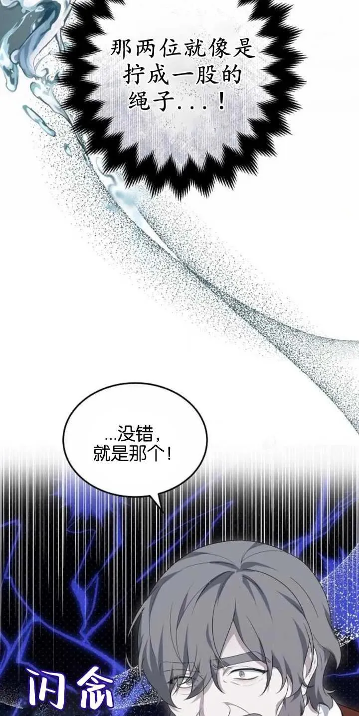 第28话 第90页