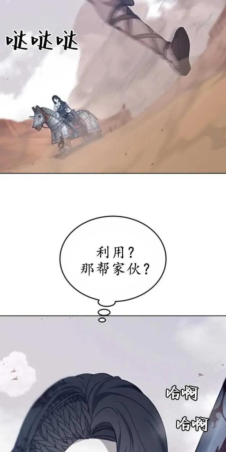 第29话 第6页
