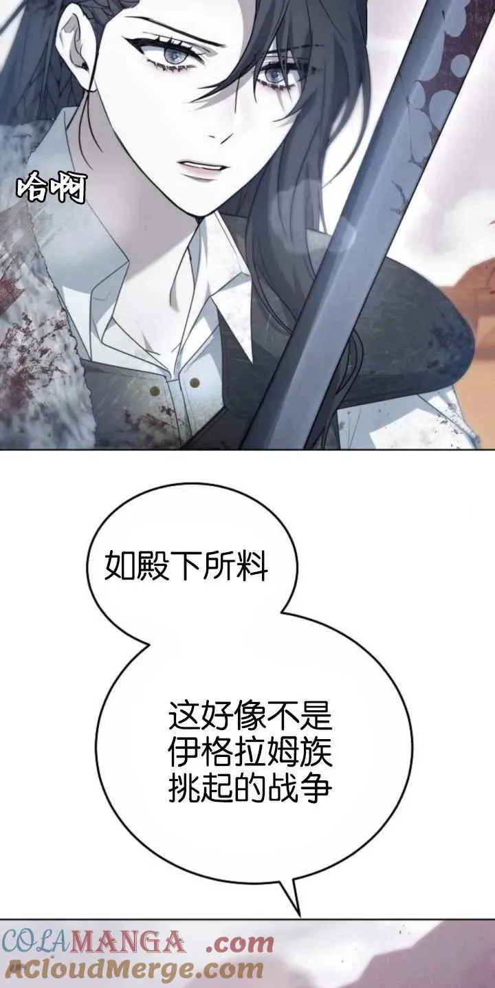 第29话 第7页