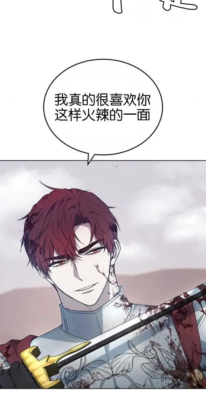 第29话 第11页