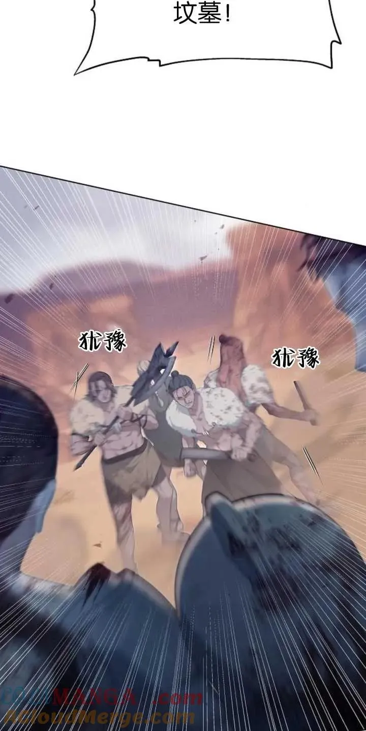 第29话 第16页