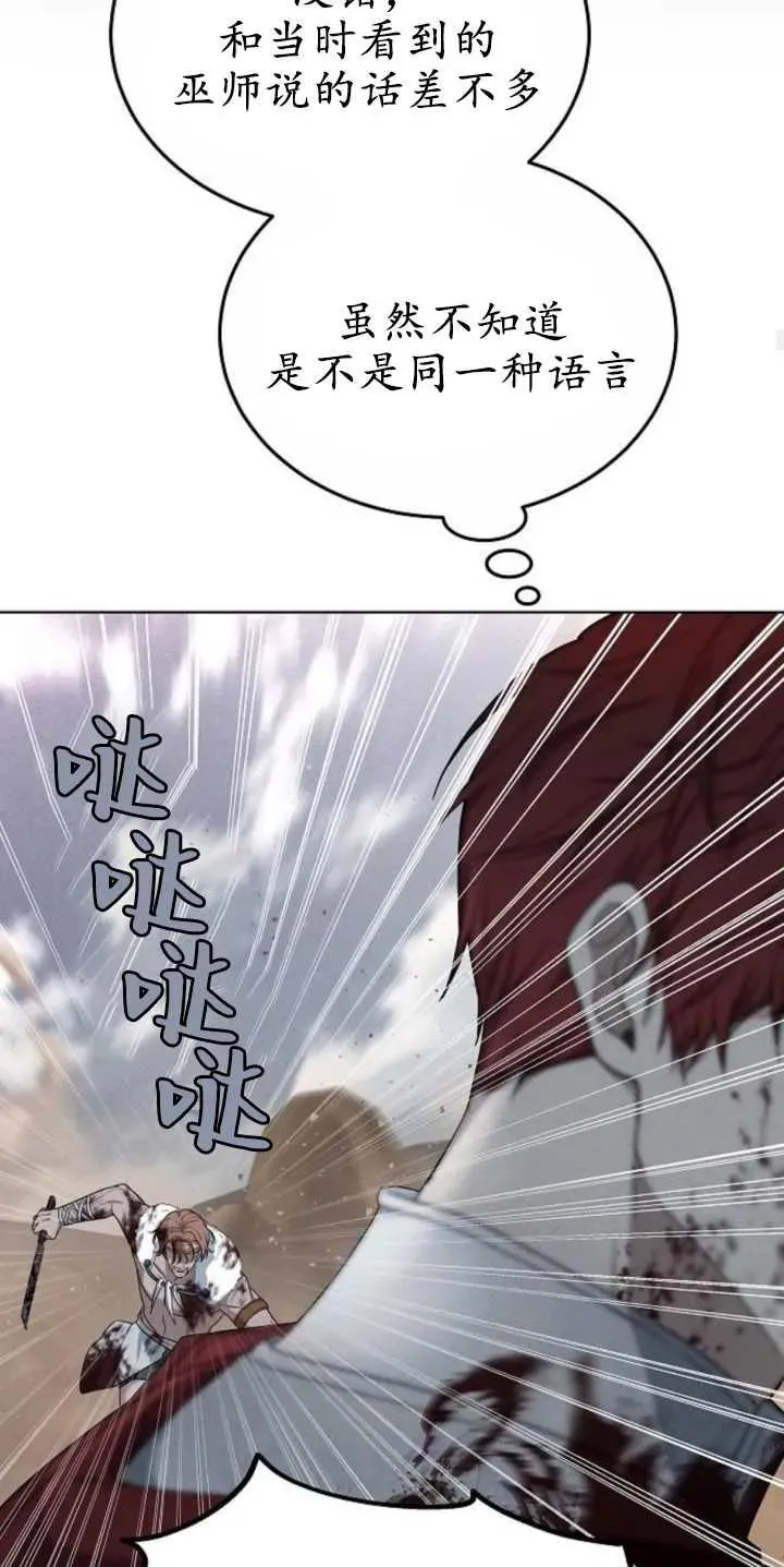 第29话 第47页