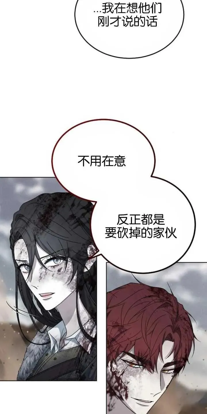 第29话 第51页