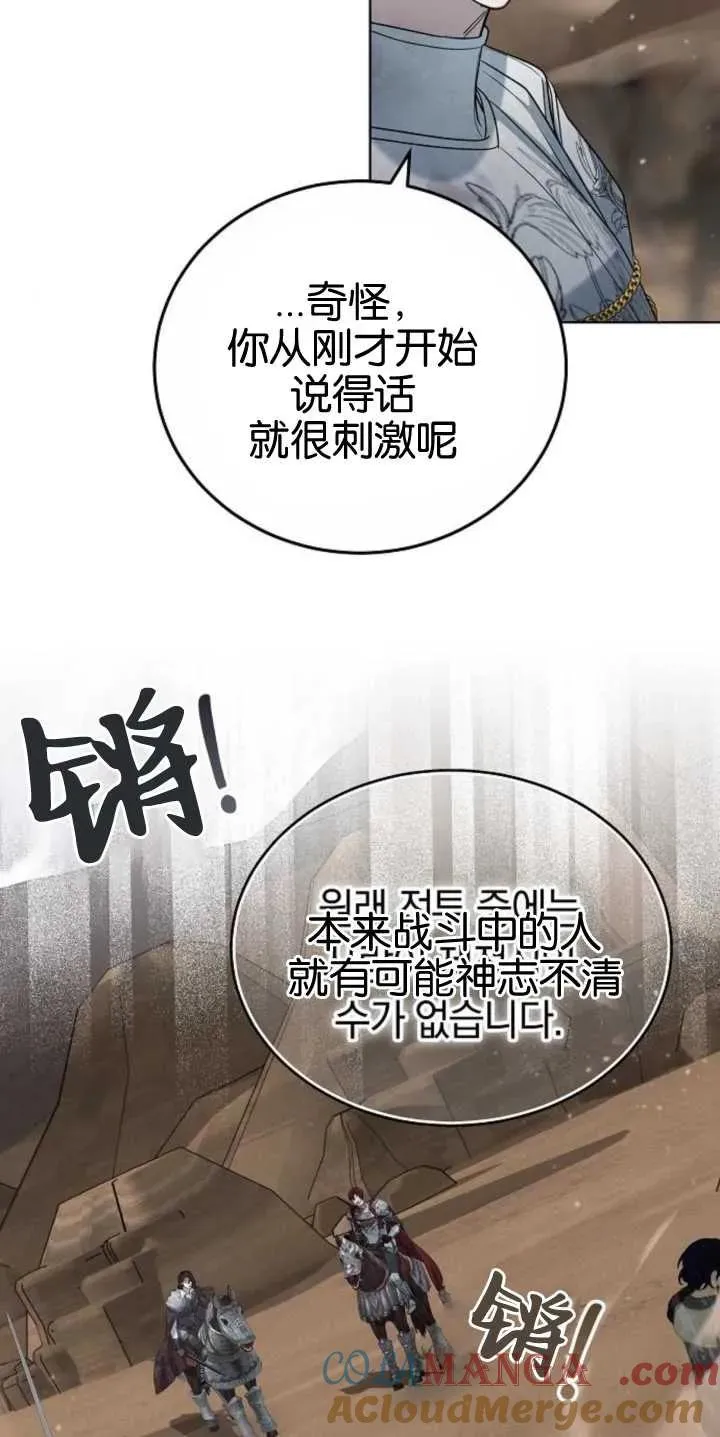 第29话 第52页