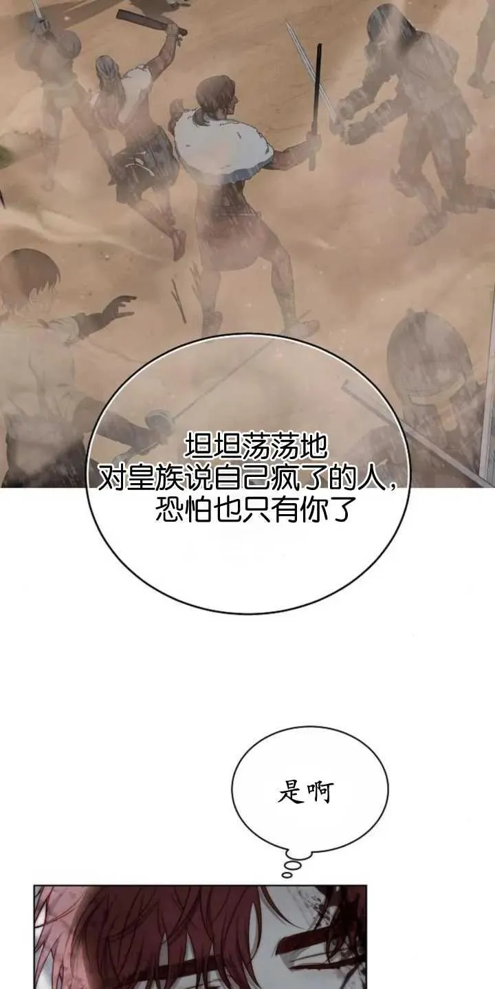 第29话 第53页