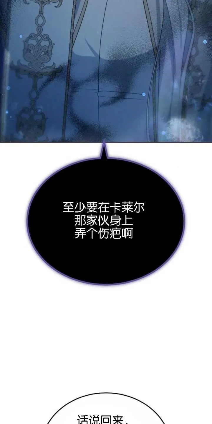 第30话 第3页