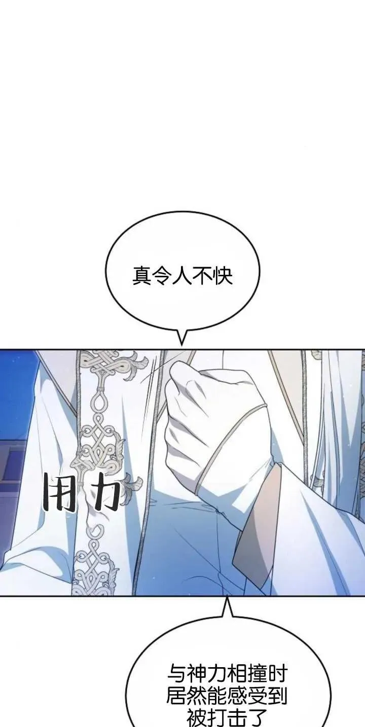 第30话 第5页