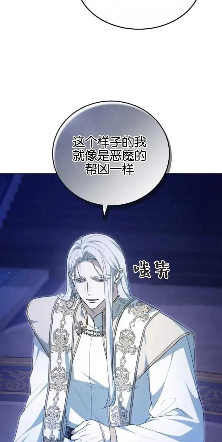 第30话 第6页