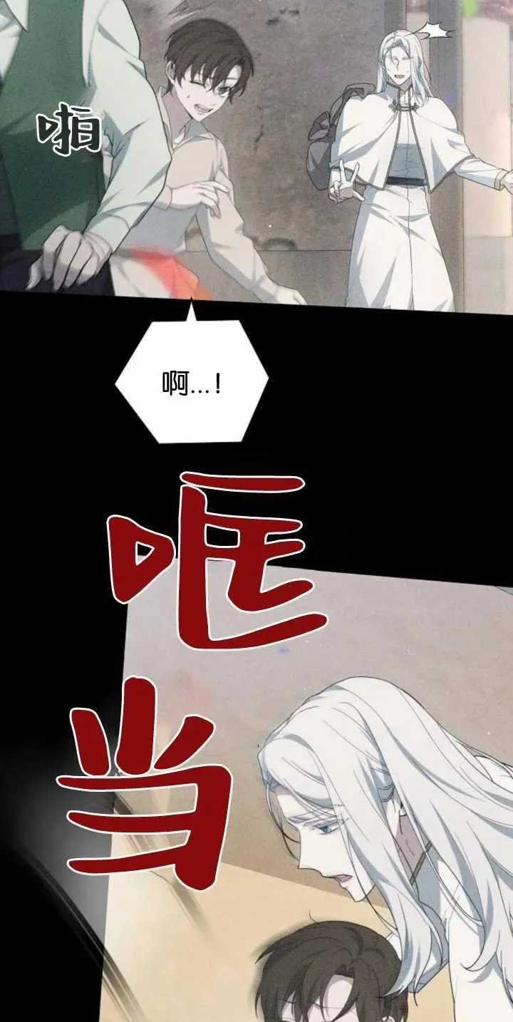 第30话 第20页