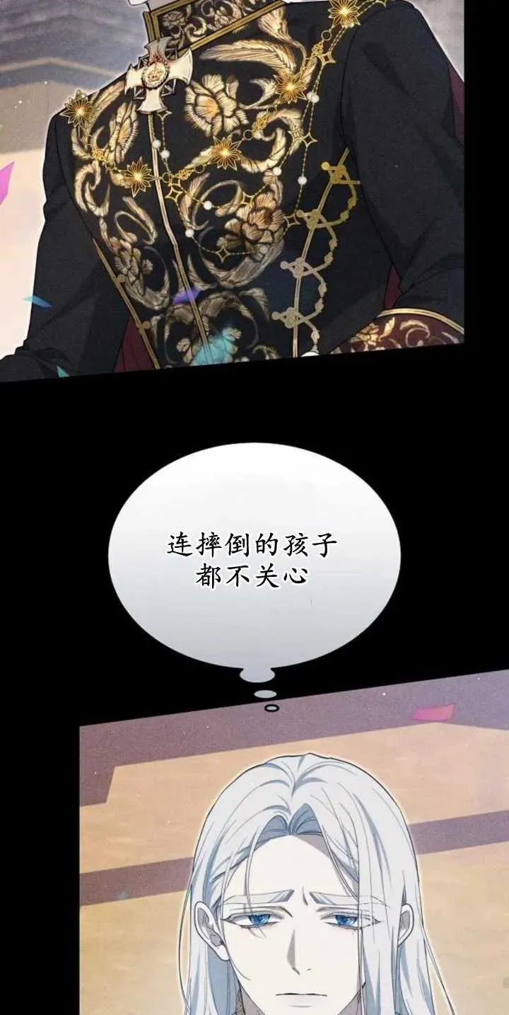 第30话 第23页