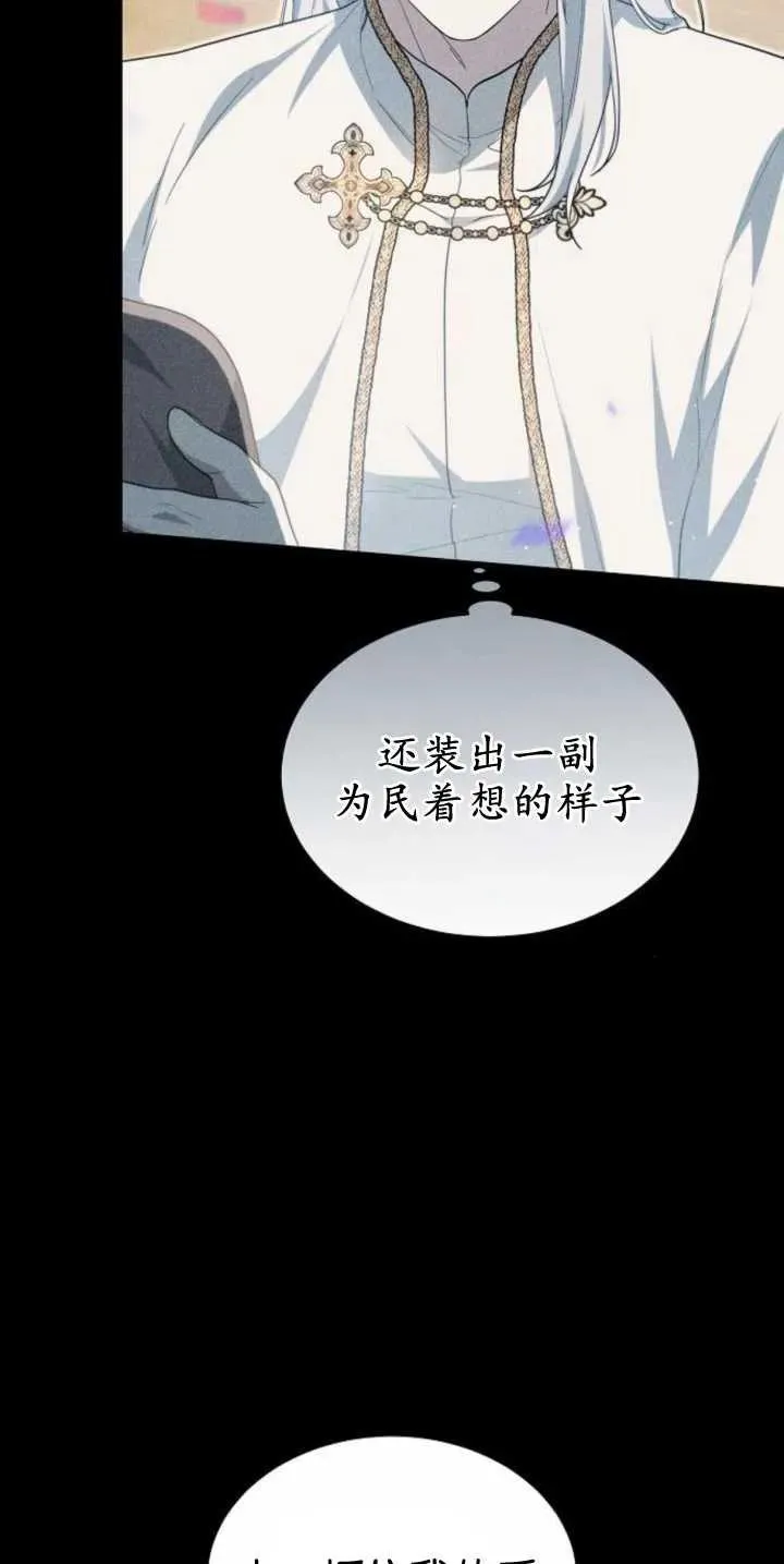 第30话 第24页