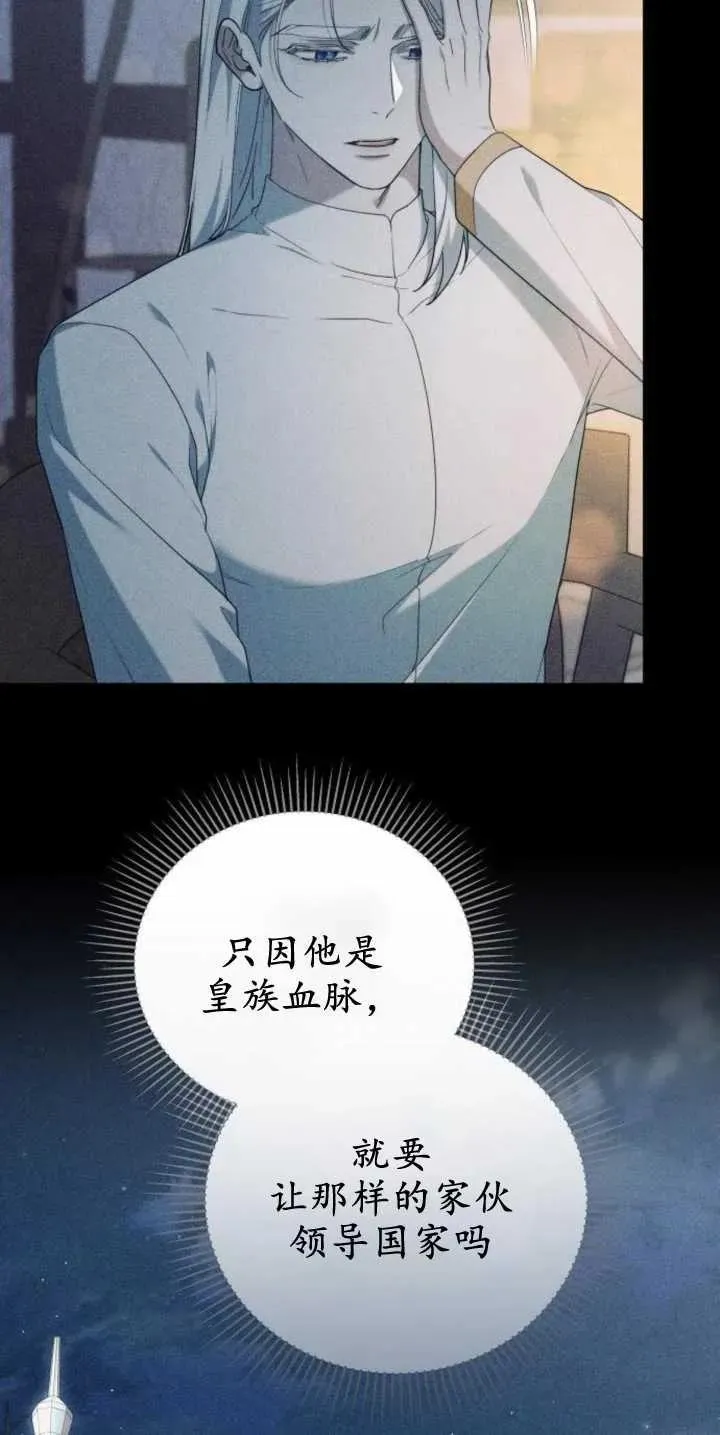 第30话 第29页