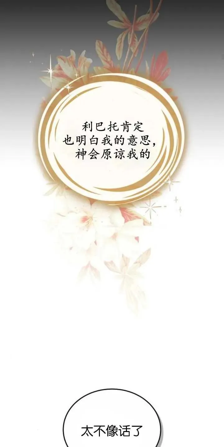 第30话 第48页