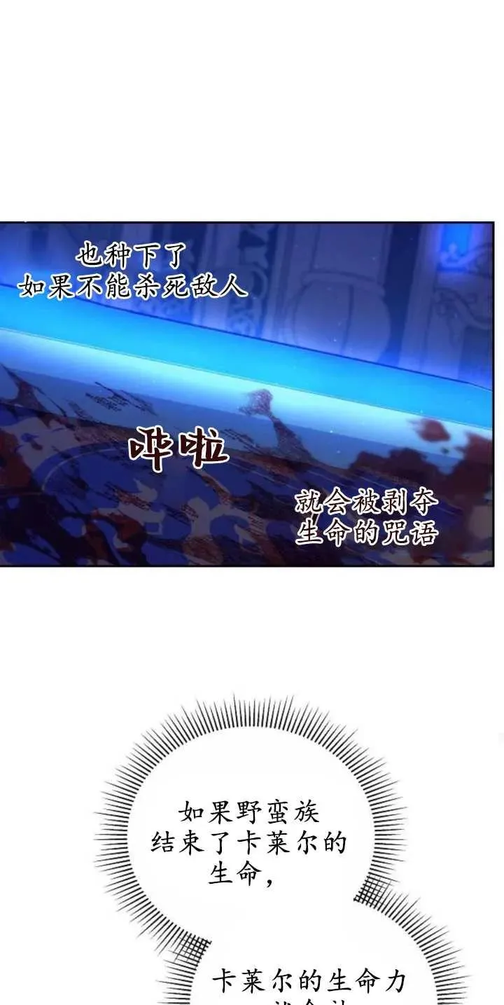 第30话 第53页