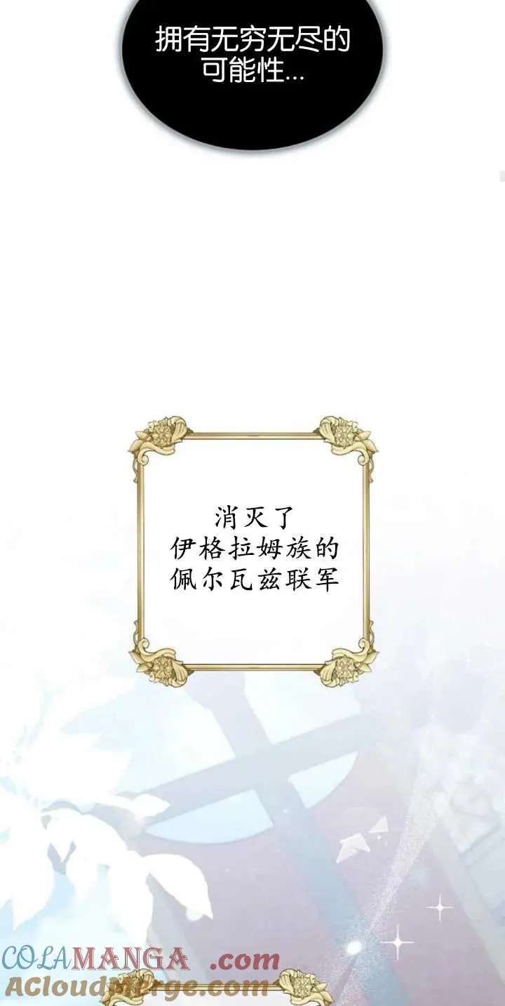 第30话 第58页