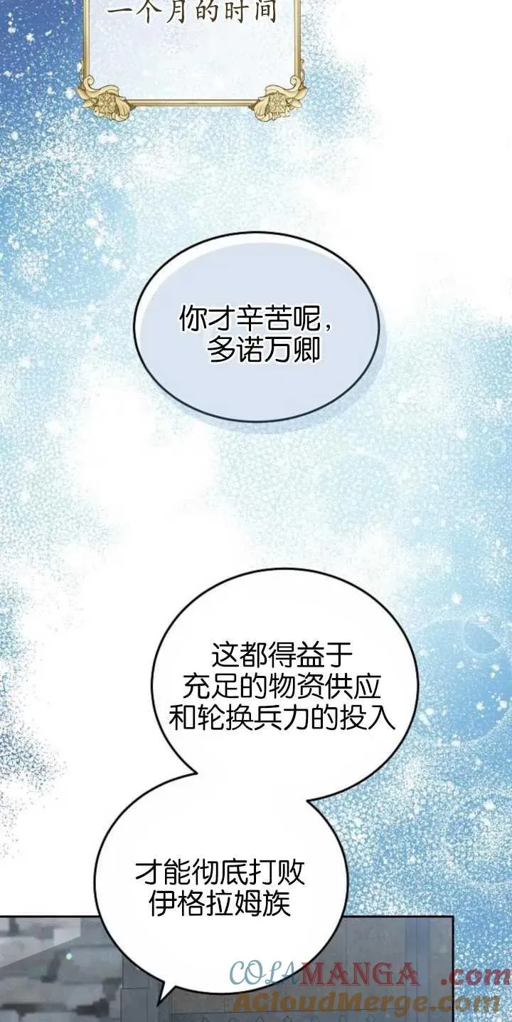 第30话 第61页