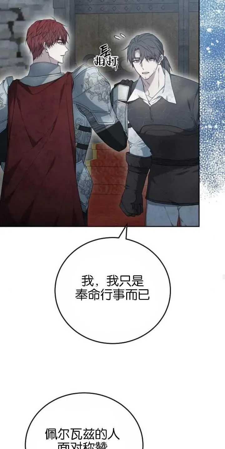 第30话 第62页