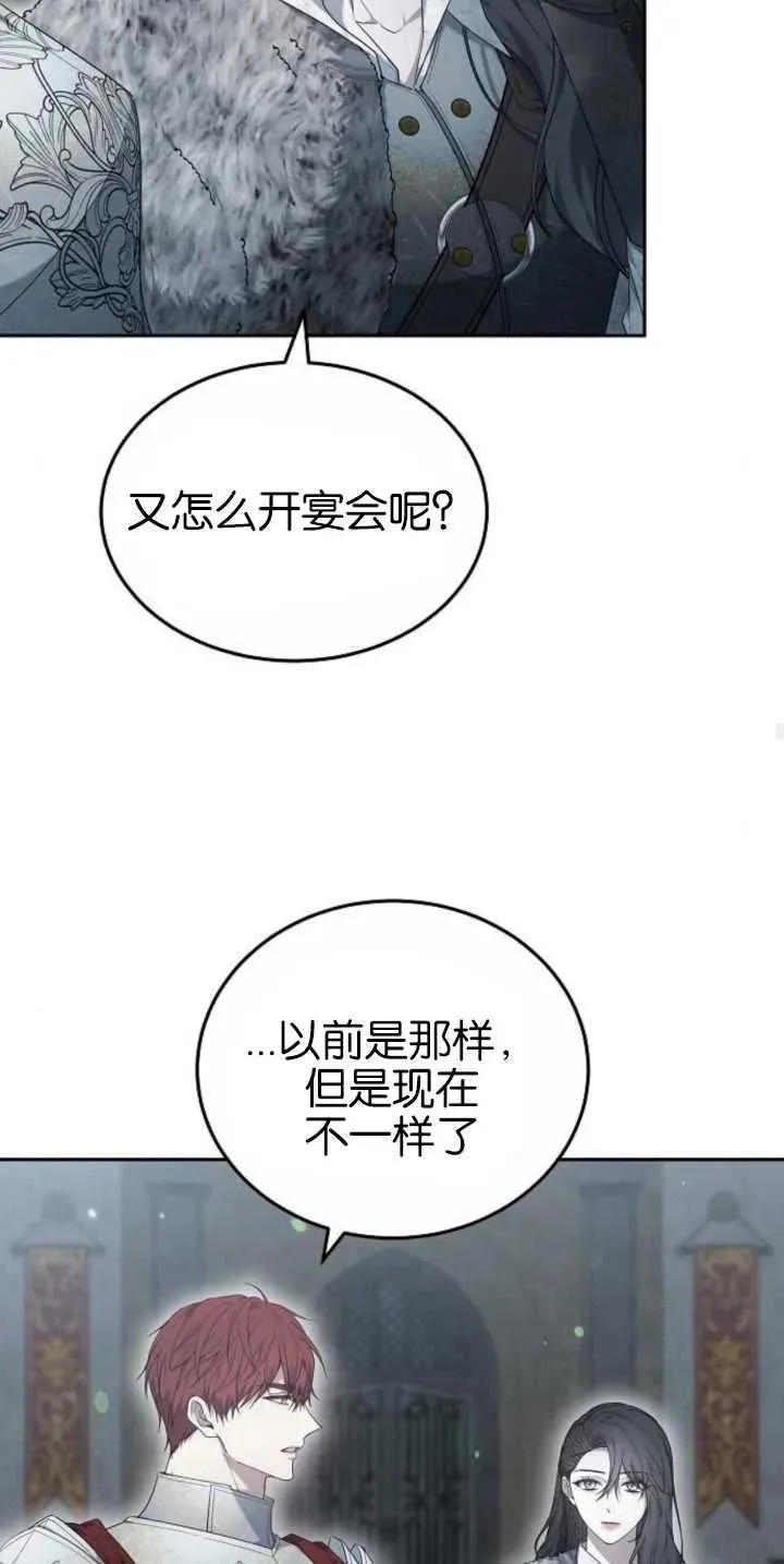 第30话 第69页