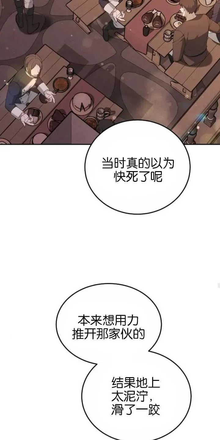 第30话 第74页