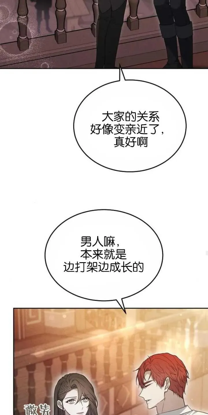 第30话 第77页