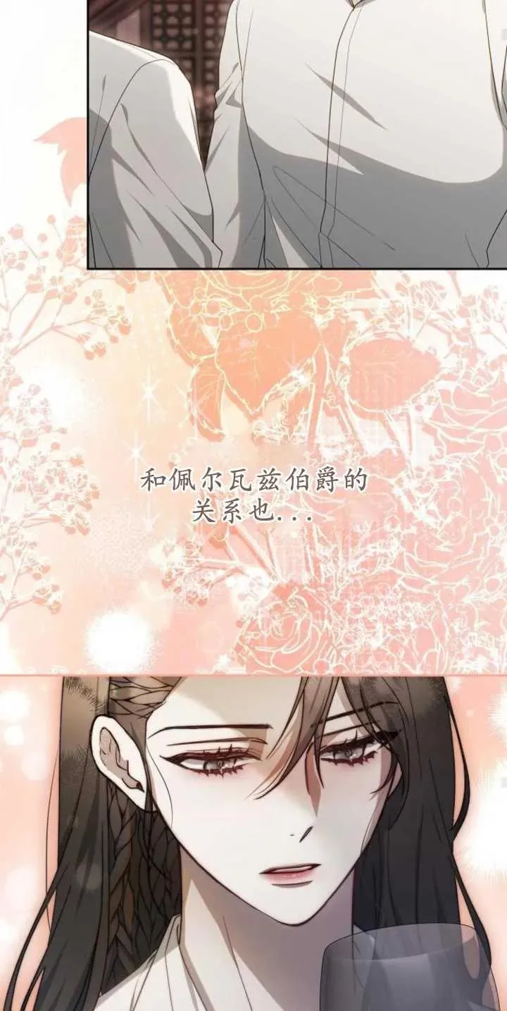 第30话 第83页