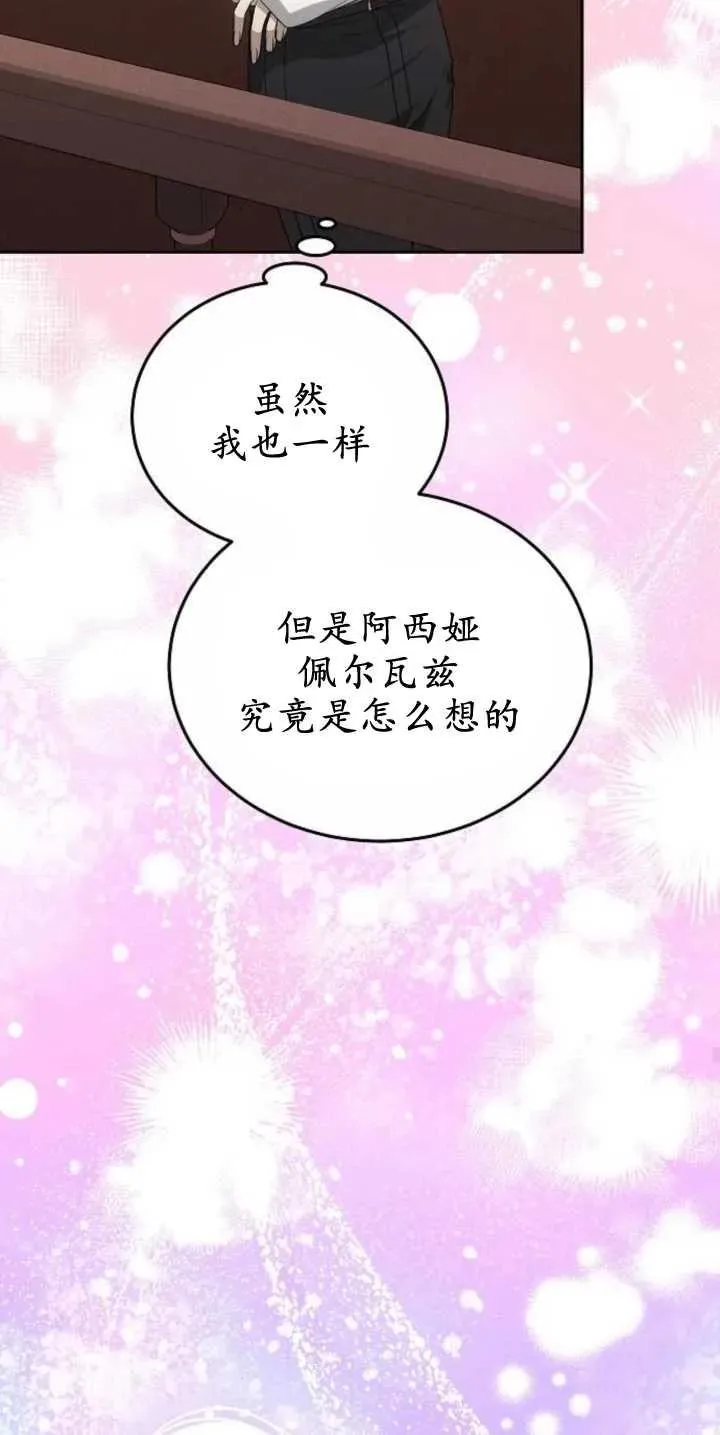 第30话 第86页