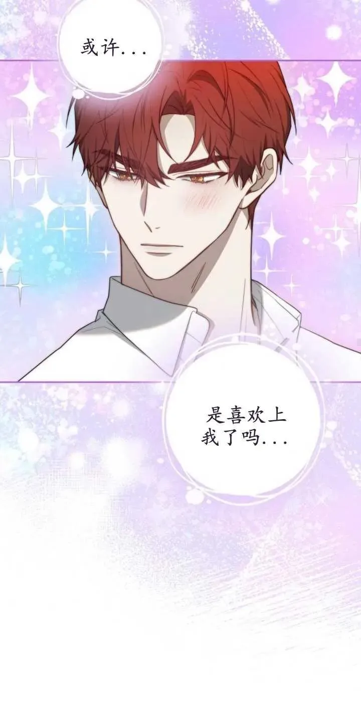 第30话 第87页