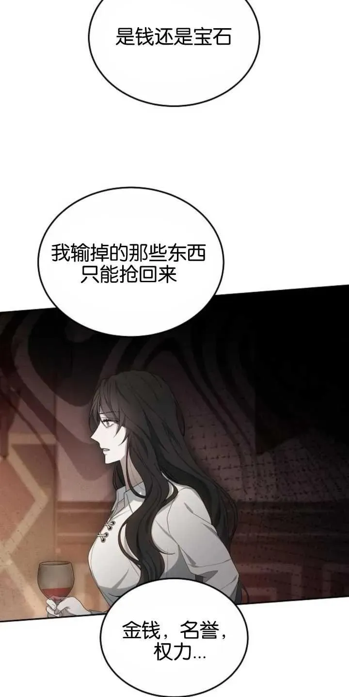 第30话 第93页