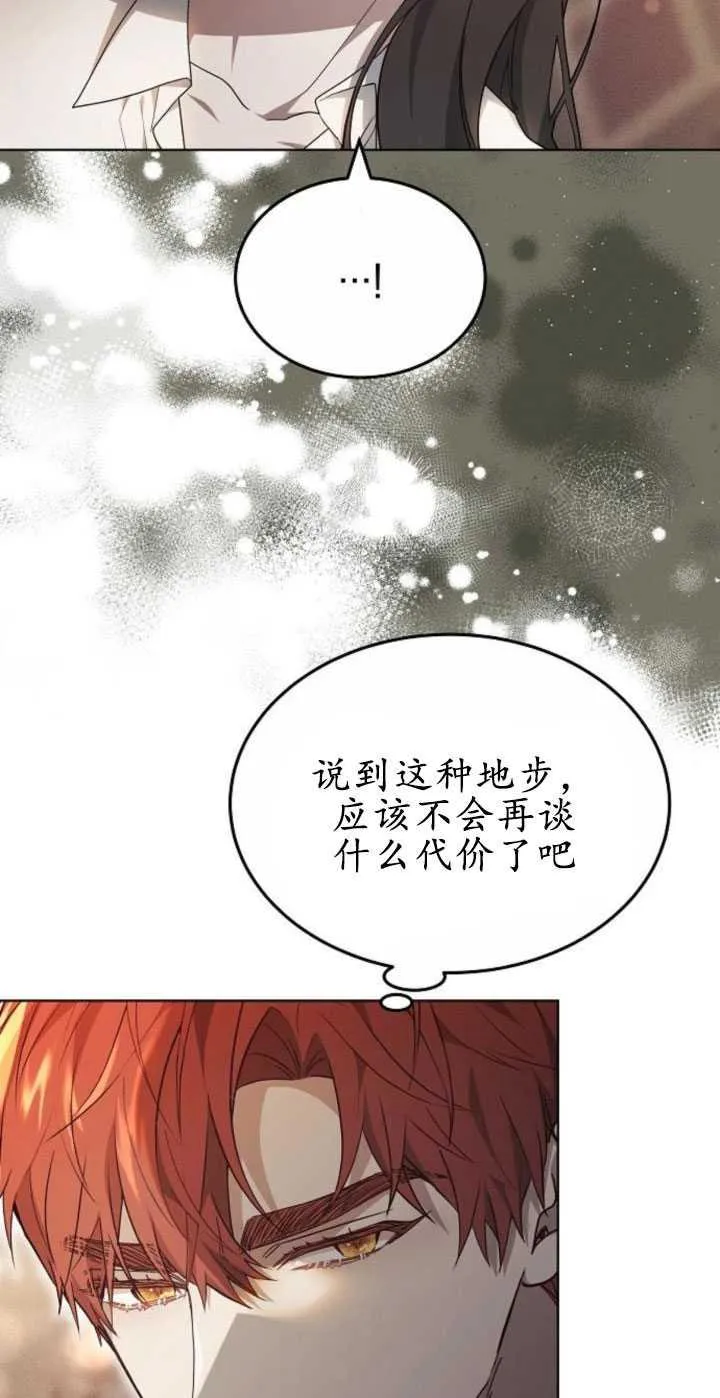 第31话 第9页